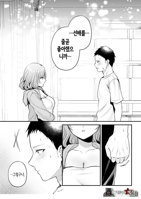 부탁하면 대주는 쿨한 선배 오기노 씨