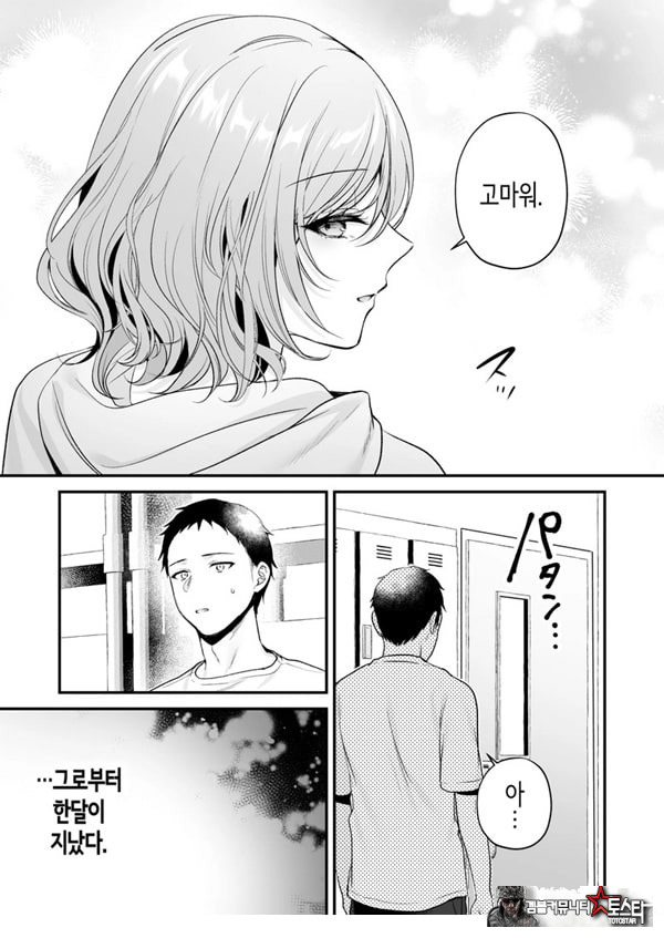 부탁하면 대주는 쿨한 선배 오기노 씨