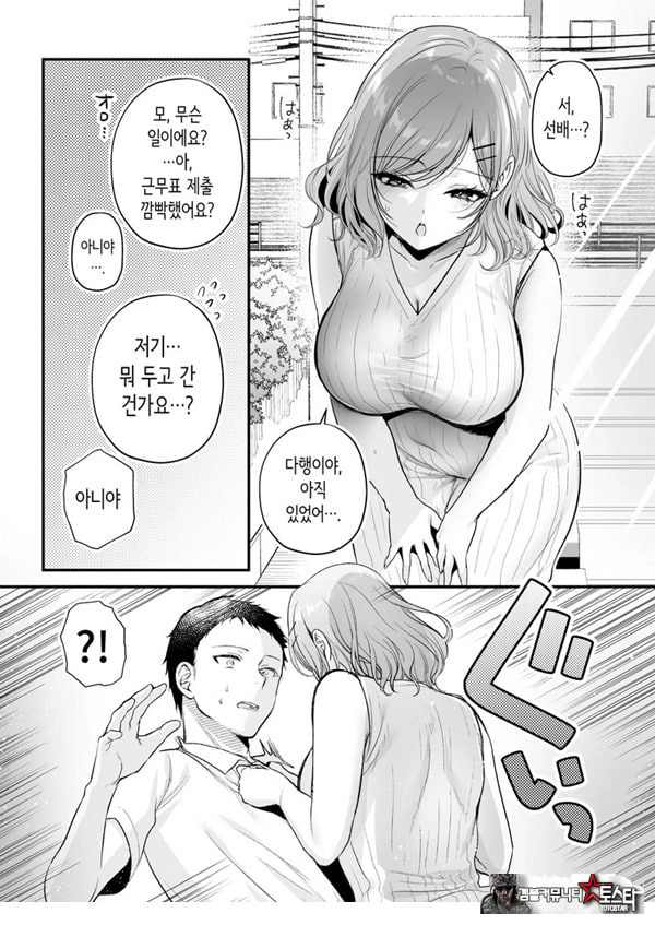 부탁하면 대주는 쿨한 선배 오기노 씨
