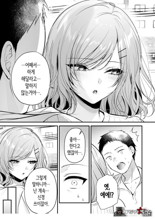 부탁하면 대주는 쿨한 선배 오기노 씨