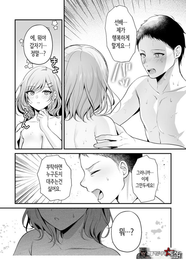 부탁하면 대주는 쿨한 선배 오기노 씨