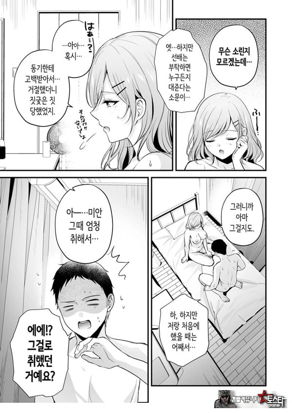 부탁하면 대주는 쿨한 선배 오기노 씨