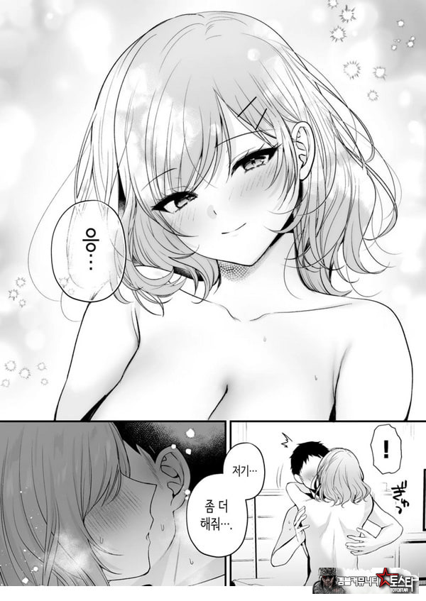 부탁하면 대주는 쿨한 선배 오기노 씨