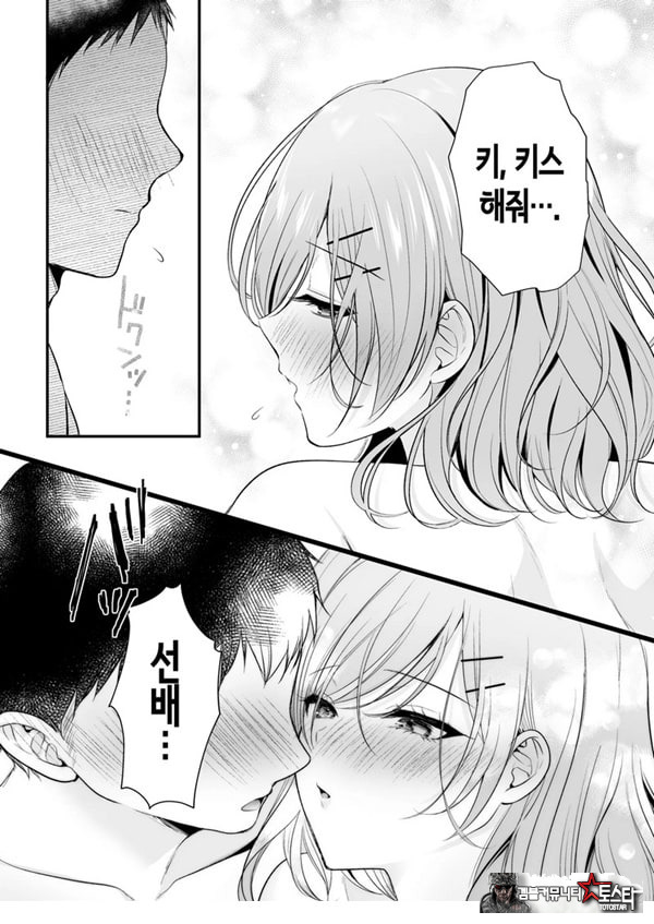 부탁하면 대주는 쿨한 선배 오기노 씨