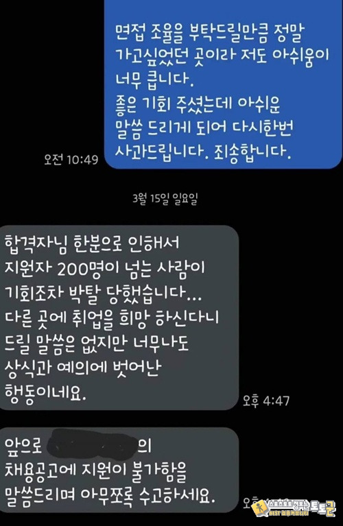 다른곳 뽑혀서 다행 다른곳 뽑혀서 다행