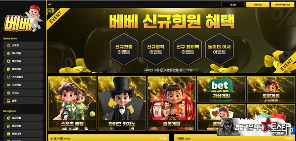 베베 베베