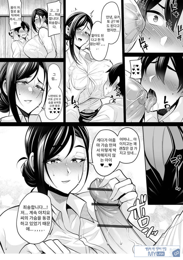 억수같은 첫 경험