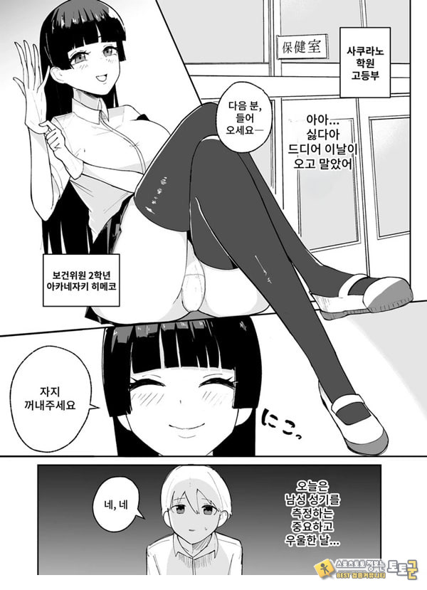 소추남의 훈육법