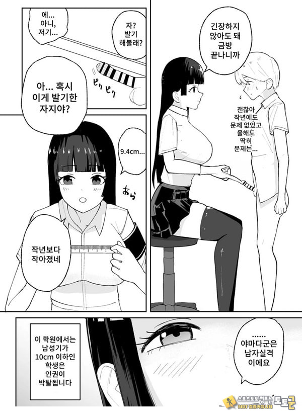 소추남의 훈육법