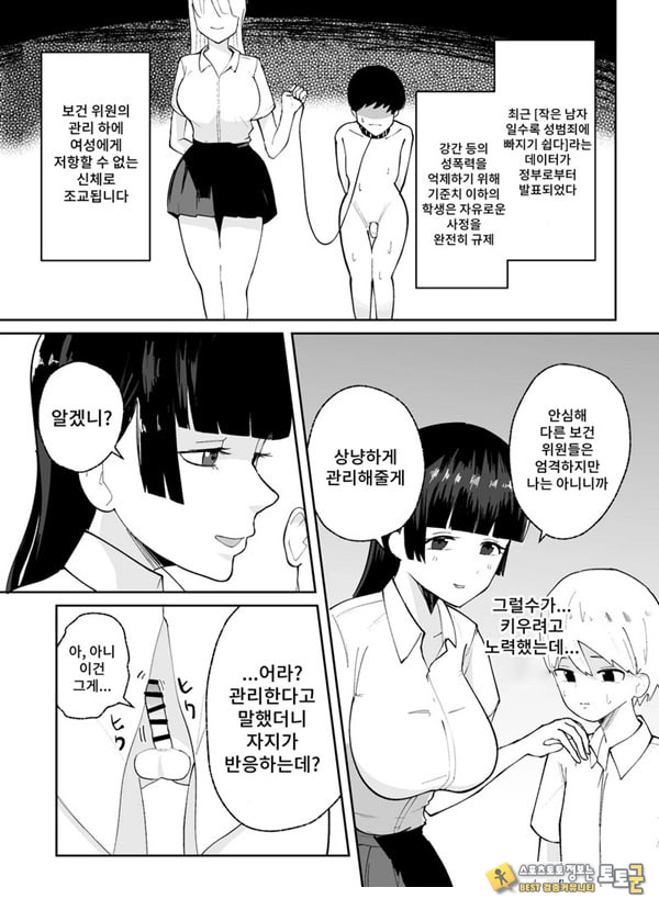 소추남의 훈육법