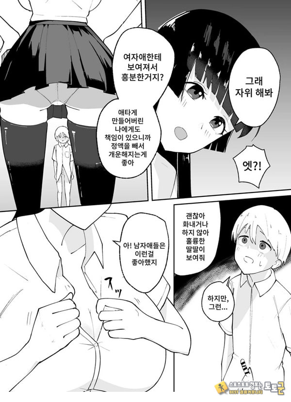 소추남의 훈육법