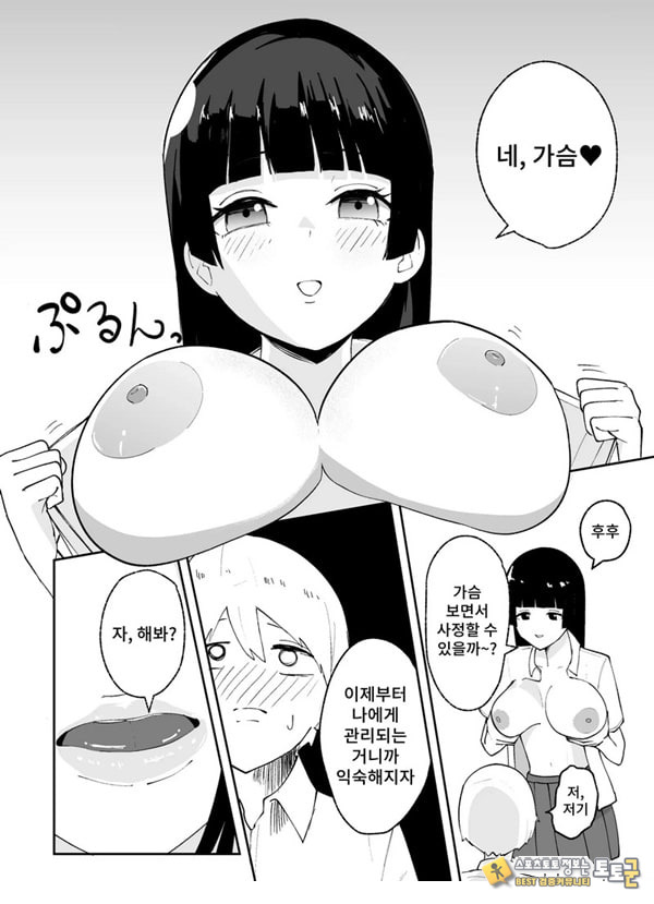 소추남의 훈육법