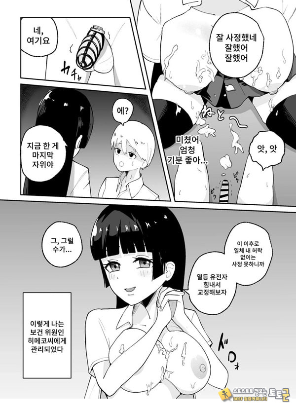 소추남의 훈육법