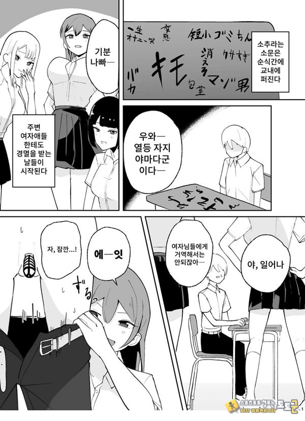 소추남의 훈육법