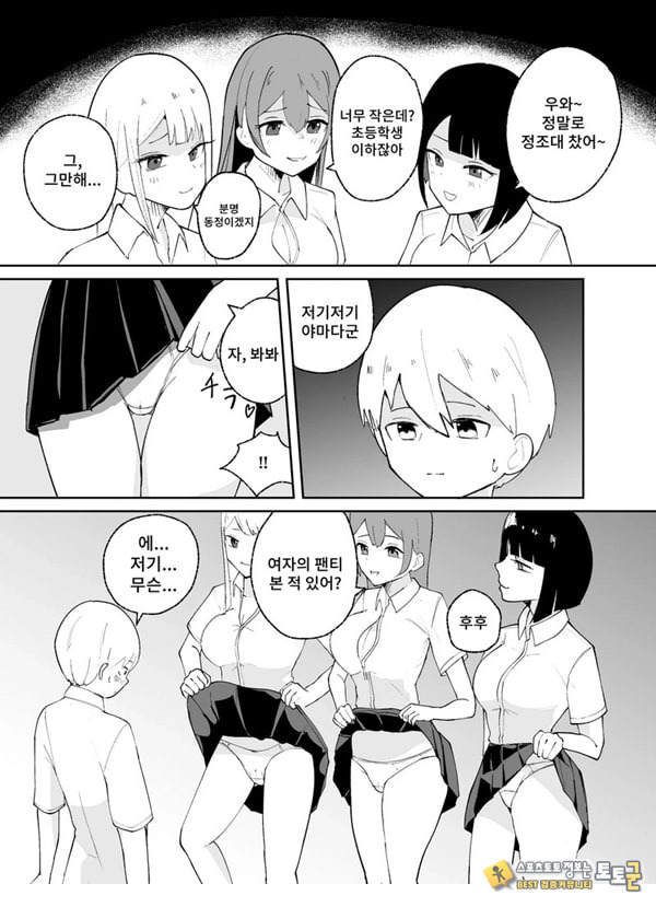 소추남의 훈육법