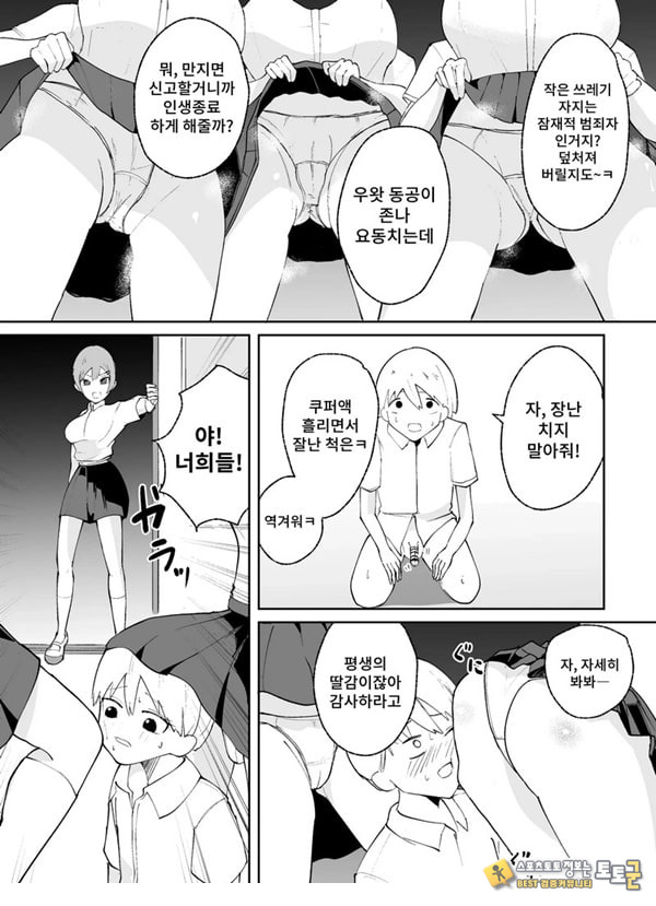 소추남의 훈육법