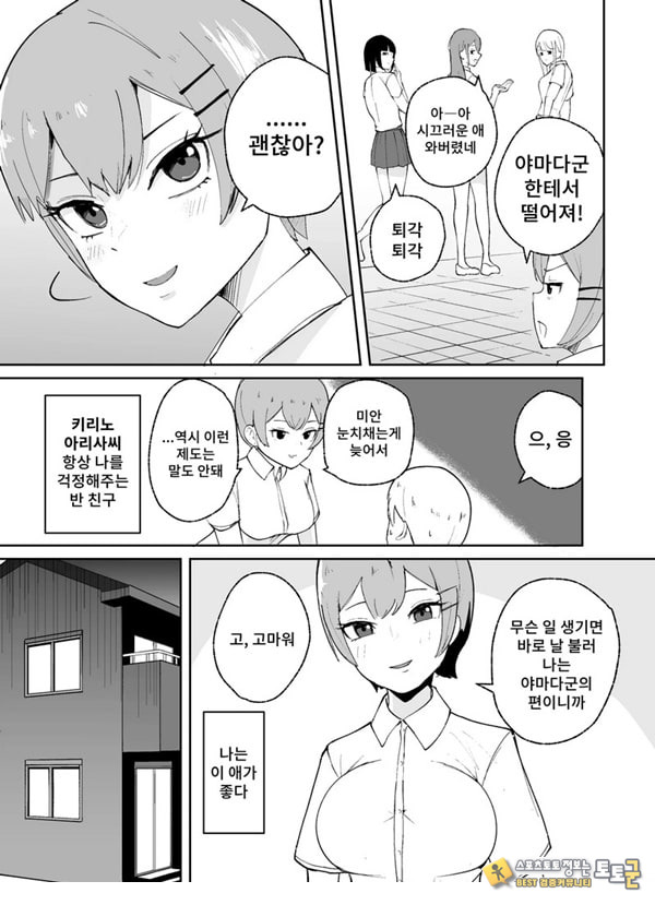 소추남의 훈육법