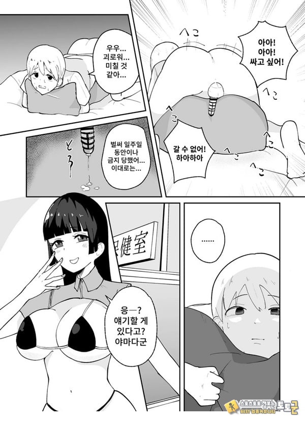 소추남의 훈육법