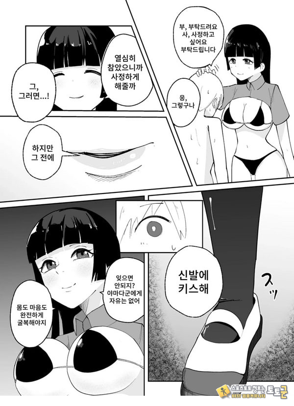 소추남의 훈육법