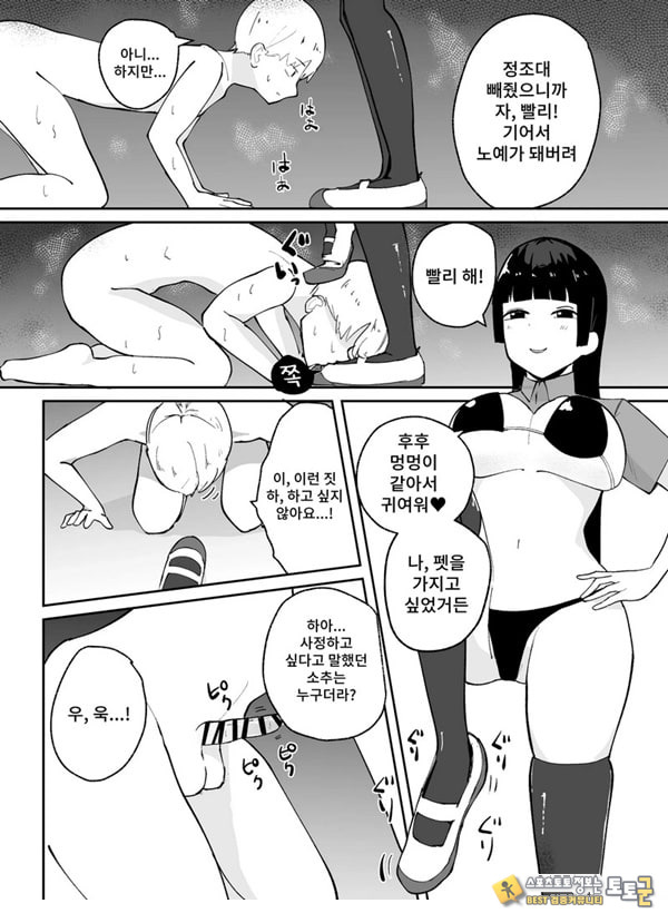 소추남의 훈육법
