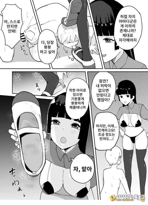 소추남의 훈육법