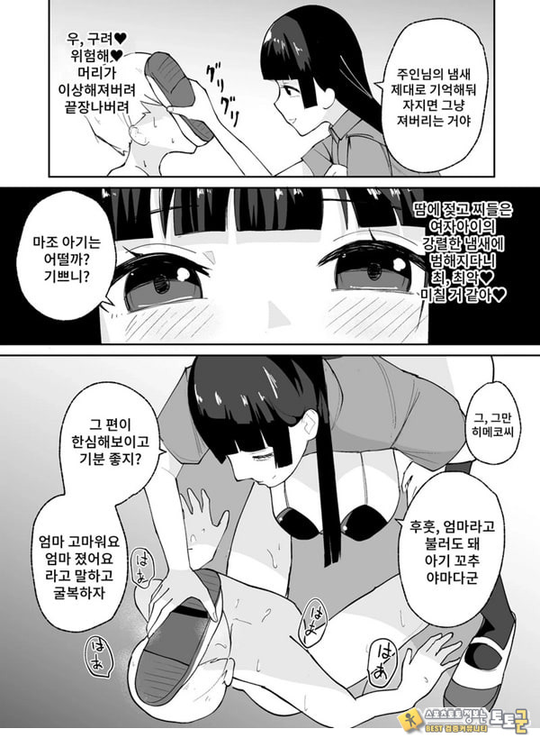 소추남의 훈육법