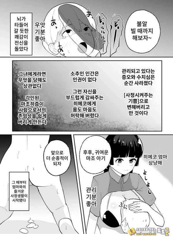 소추남의 훈육법