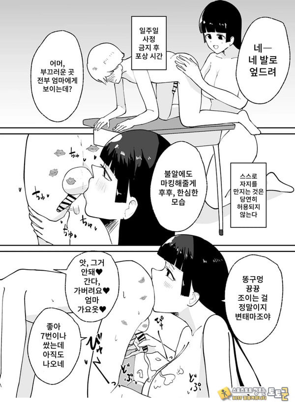 소추남의 훈육법