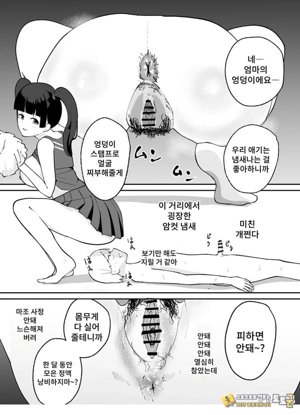 소추남의 훈육법