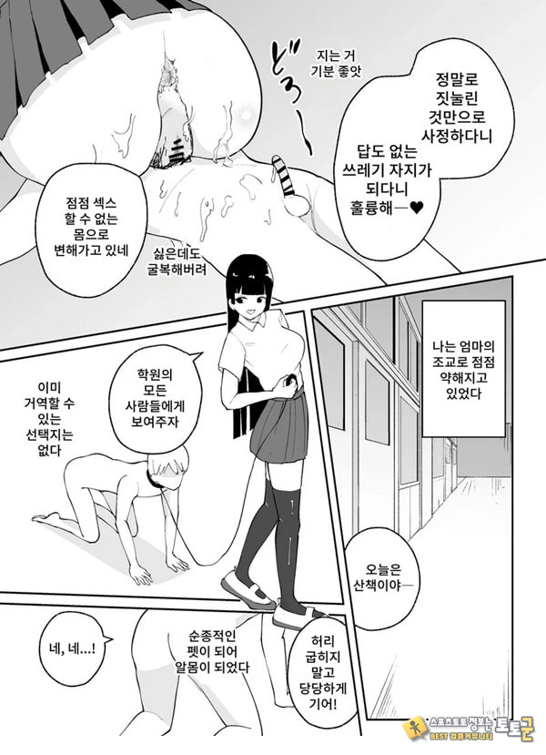 소추남의 훈육법