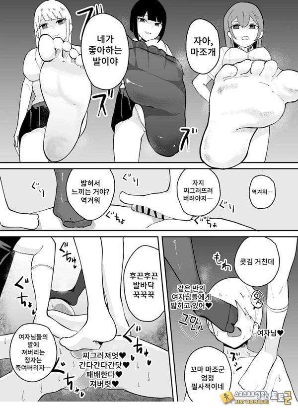 소추남의 훈육법