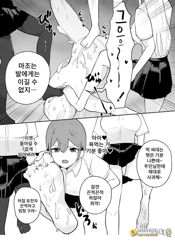 소추남의 훈육법