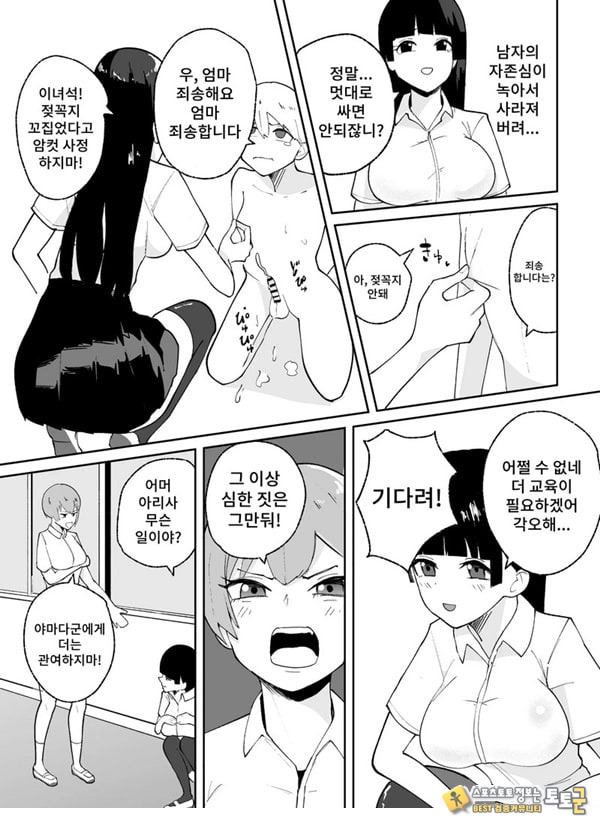 소추남의 훈육법