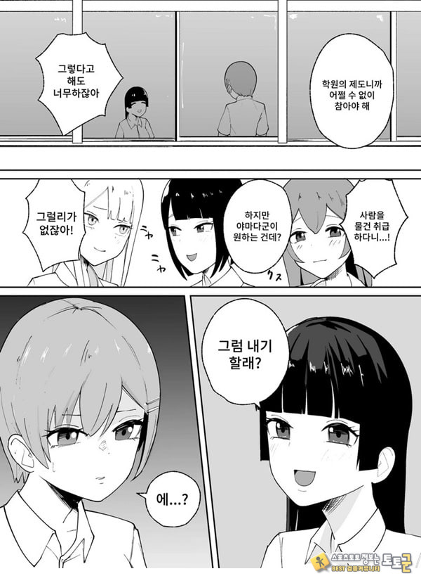소추남의 훈육법