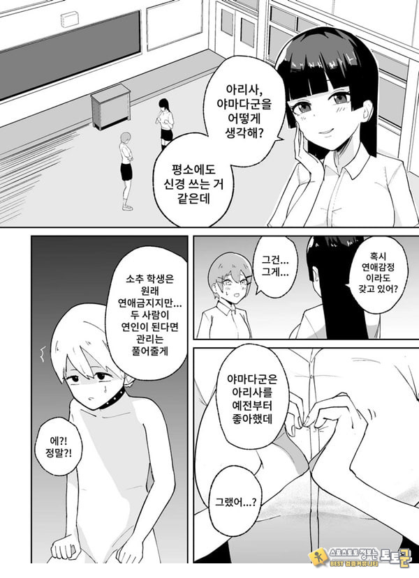 소추남의 훈육법