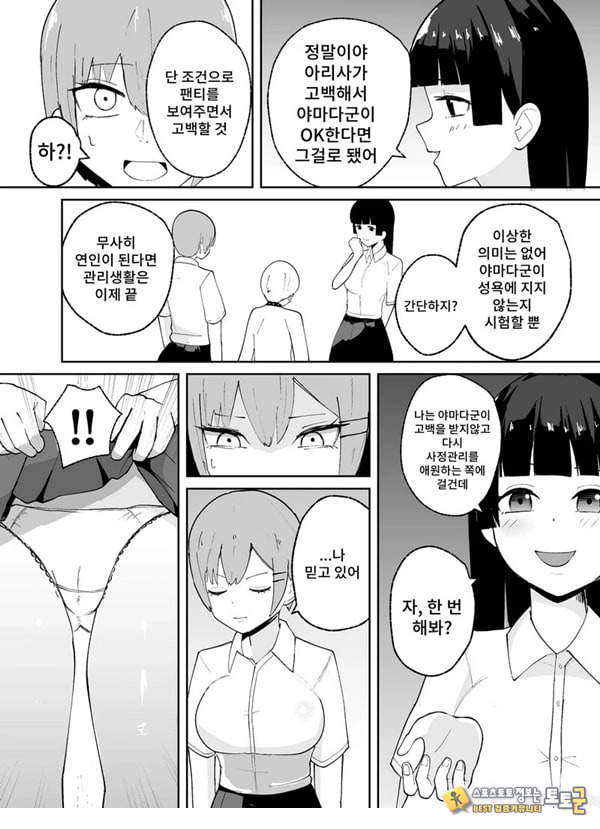소추남의 훈육법
