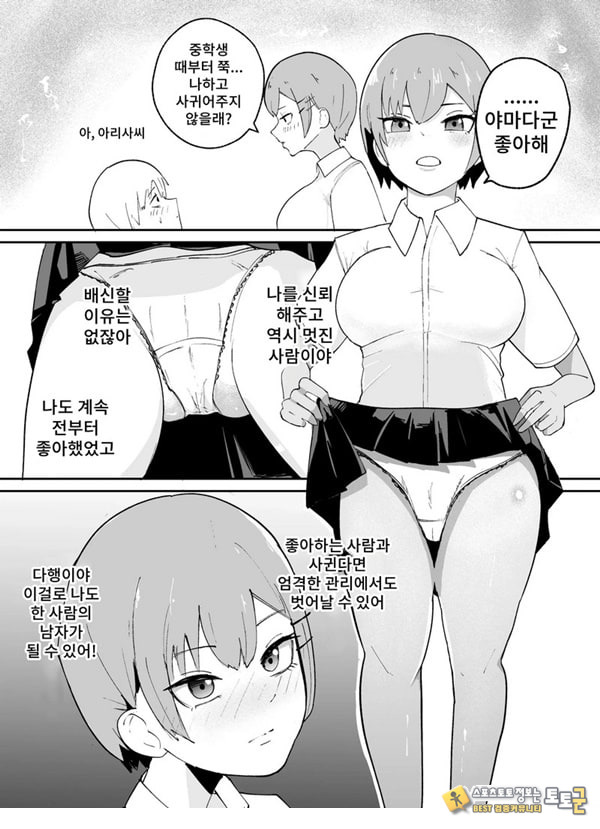 소추남의 훈육법