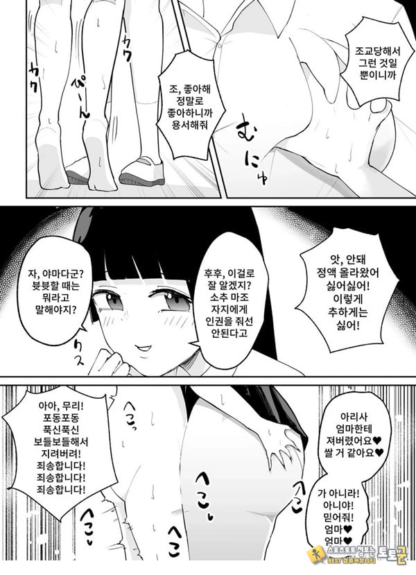 소추남의 훈육법