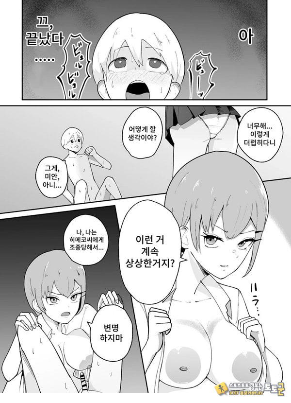 소추남의 훈육법