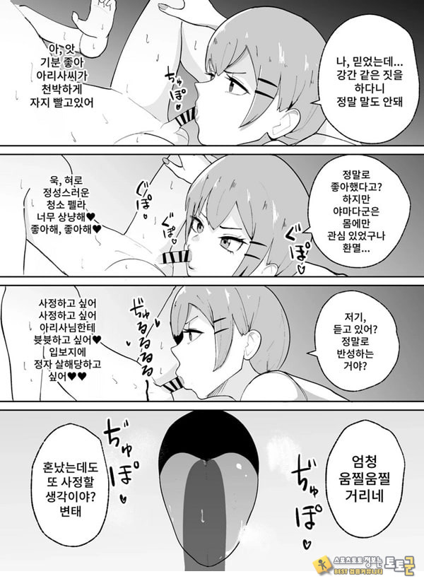 소추남의 훈육법