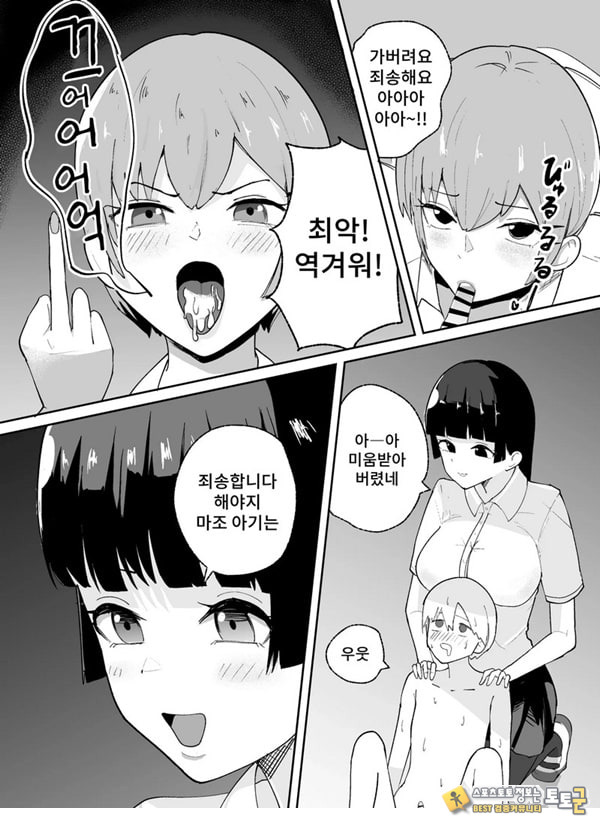 소추남의 훈육법