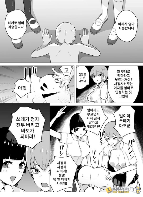소추남의 훈육법