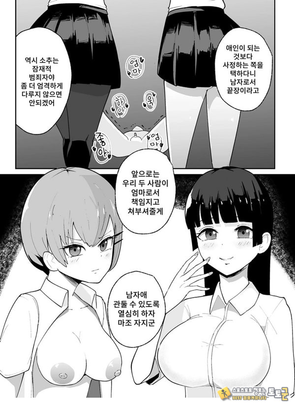 소추남의 훈육법