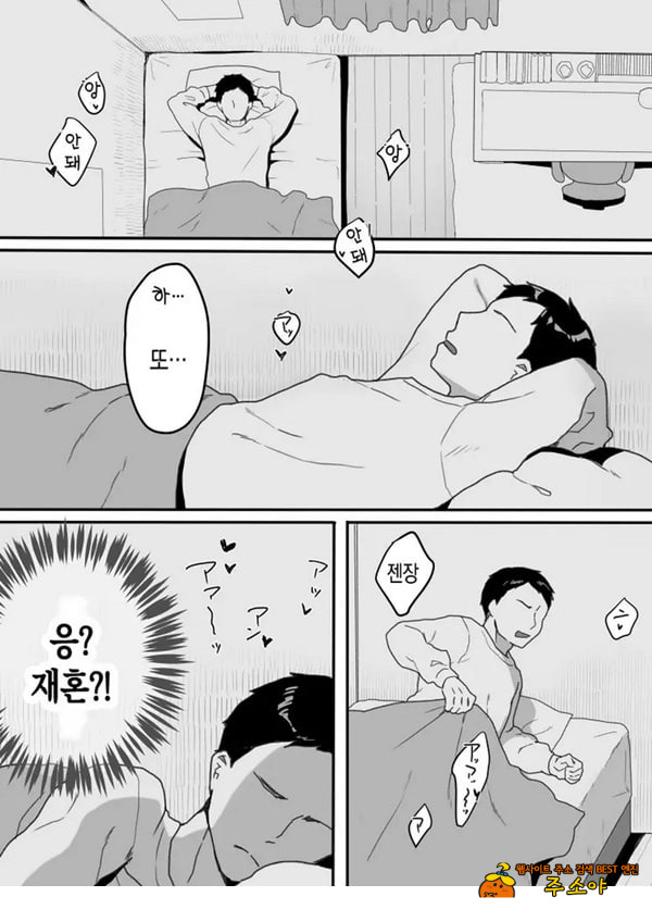 의붓엄마의 유혹 ~새로 온 엄마~