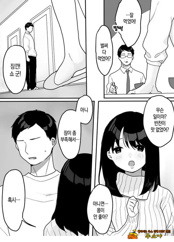 의붓엄마의 유혹 ~새로 온 엄마~