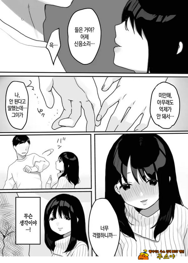 의붓엄마의 유혹 ~새로 온 엄마~