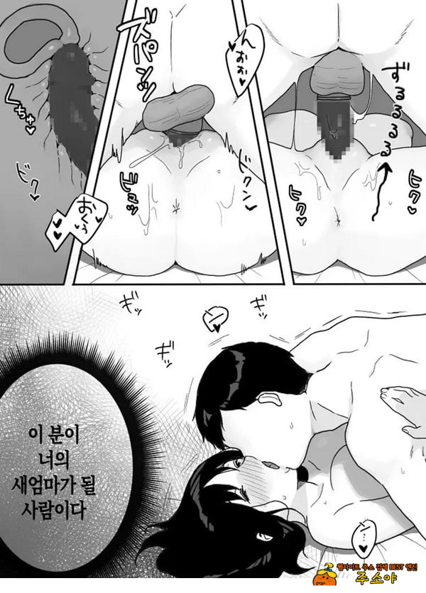 의붓엄마의 유혹 ~새로 온 엄마~