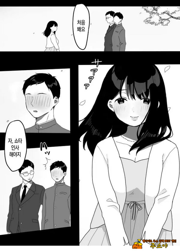 의붓엄마의 유혹 ~새로 온 엄마~