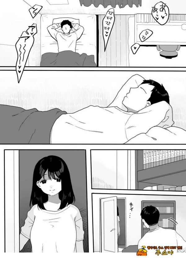의붓엄마의 유혹 ~새로 온 엄마~