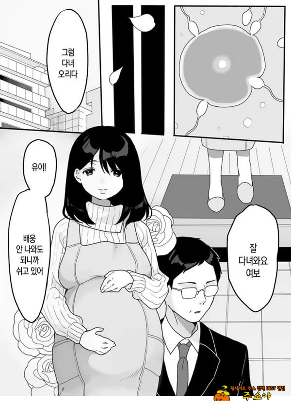 의붓엄마의 유혹 ~새로 온 엄마~